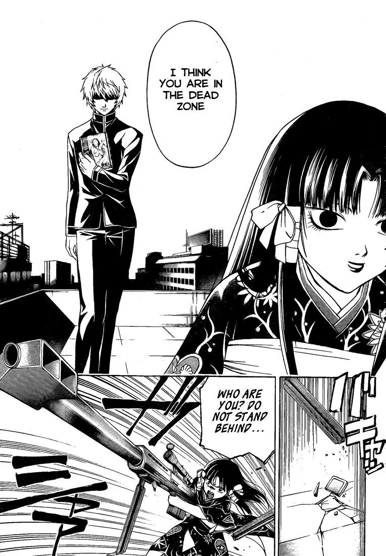 Code: Breaker Chapter 19 page 5 - Chapter 19: The Shaking Bond