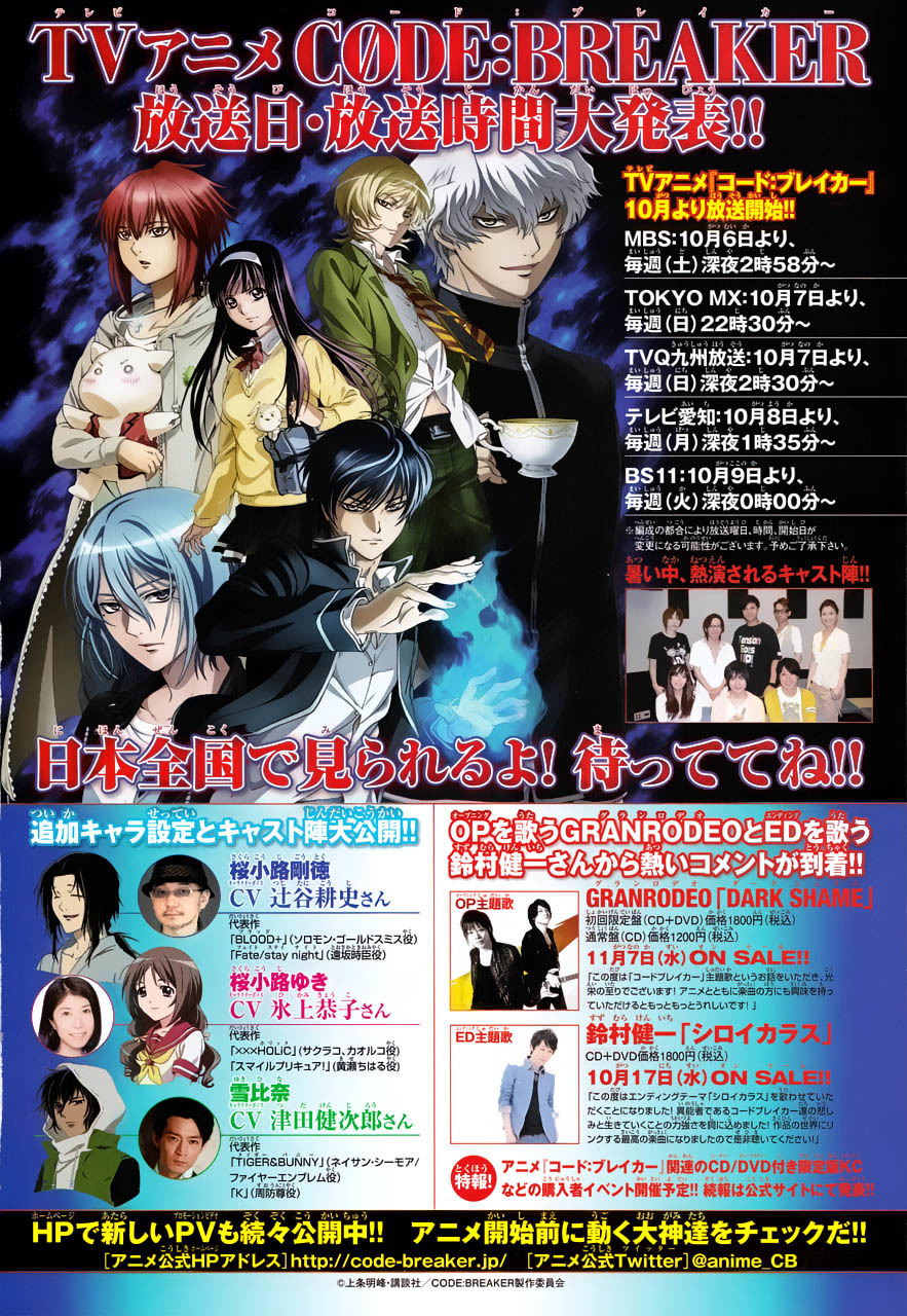 Code: Breaker Chapter 191 page 2 - Chapter 191: Mutually Bewitching of the Fox and the Racoon