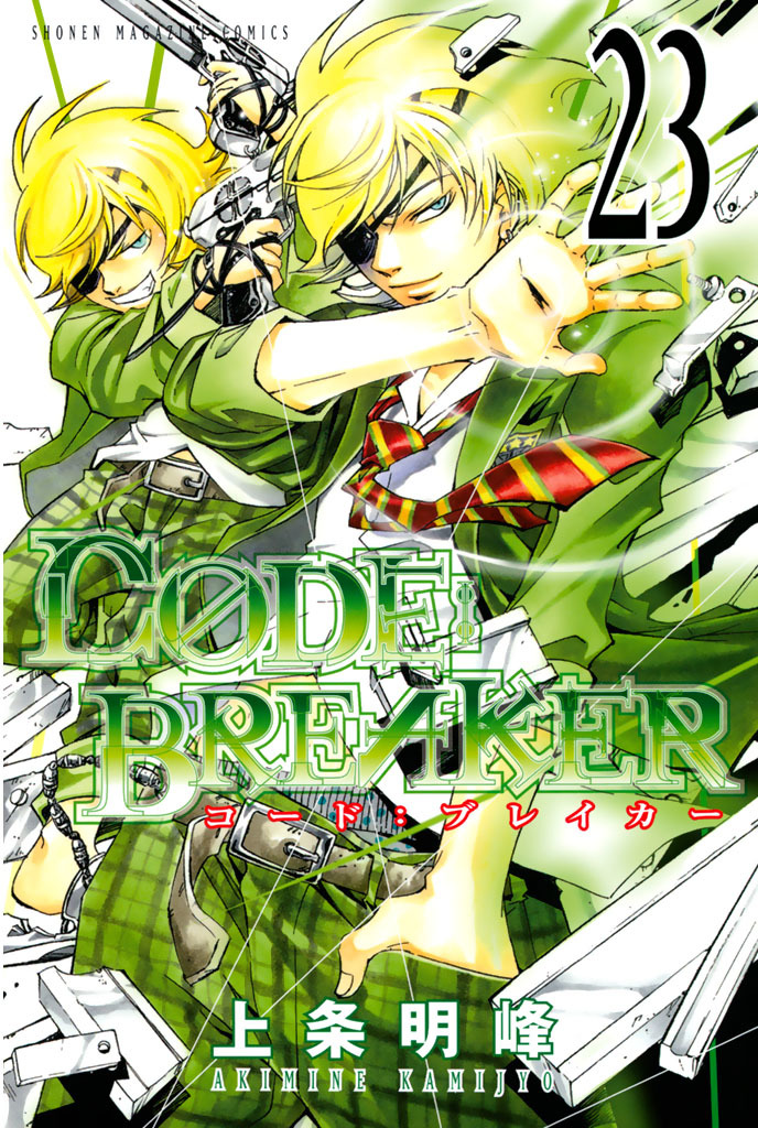 Code: Breaker Chapter 193 page 1 - Chapter 193: Repugnance