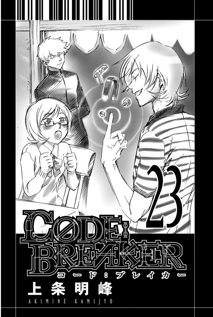 Code: Breaker Chapter 193 page 3 - Chapter 193: Repugnance