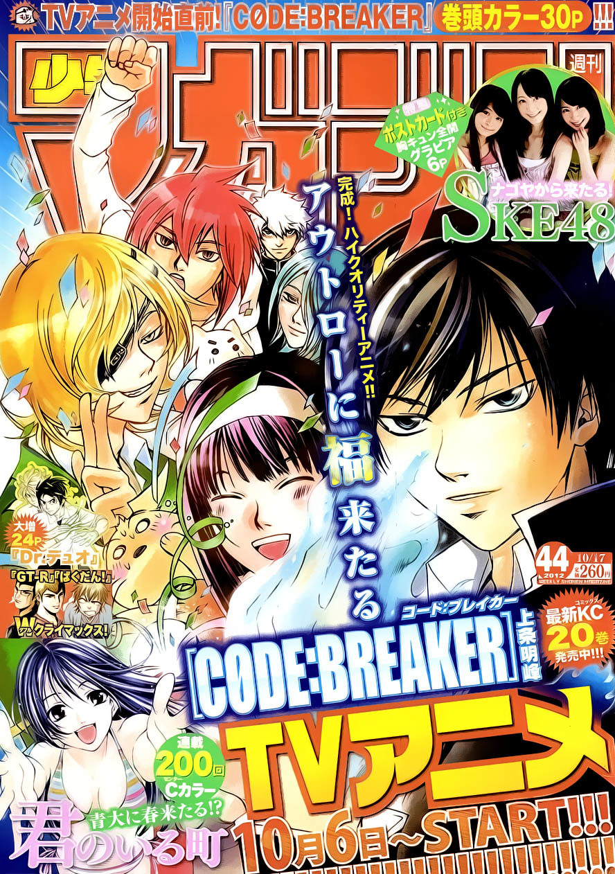 Code: Breaker Chapter 194 page 1 - Chapter 194: The Righteous Justice