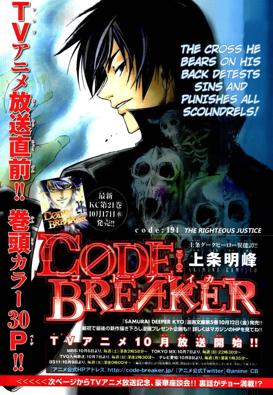 Code: Breaker Chapter 194 page 2 - Chapter 194: The Righteous Justice