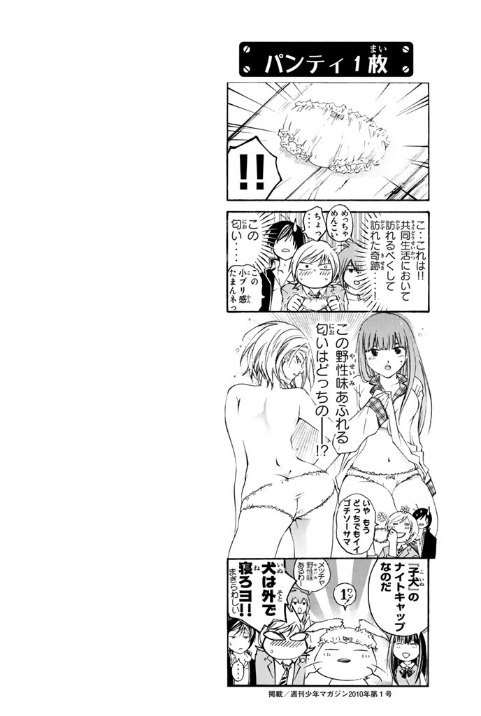 Code: Breaker Chapter 194 page 4 - Chapter 194: The Righteous Justice