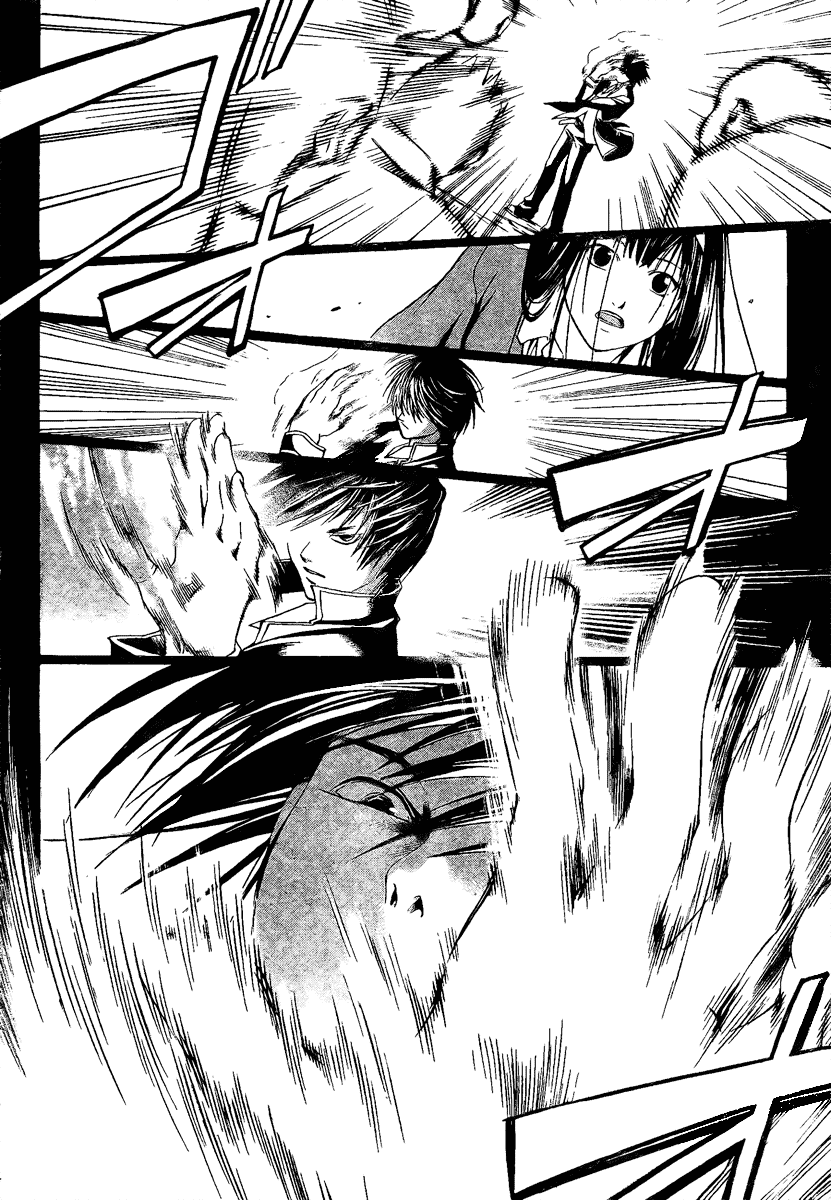 Code: Breaker Chapter 2 page 3 - Chapter 2: The Ones Who Cannot Be Forgiven