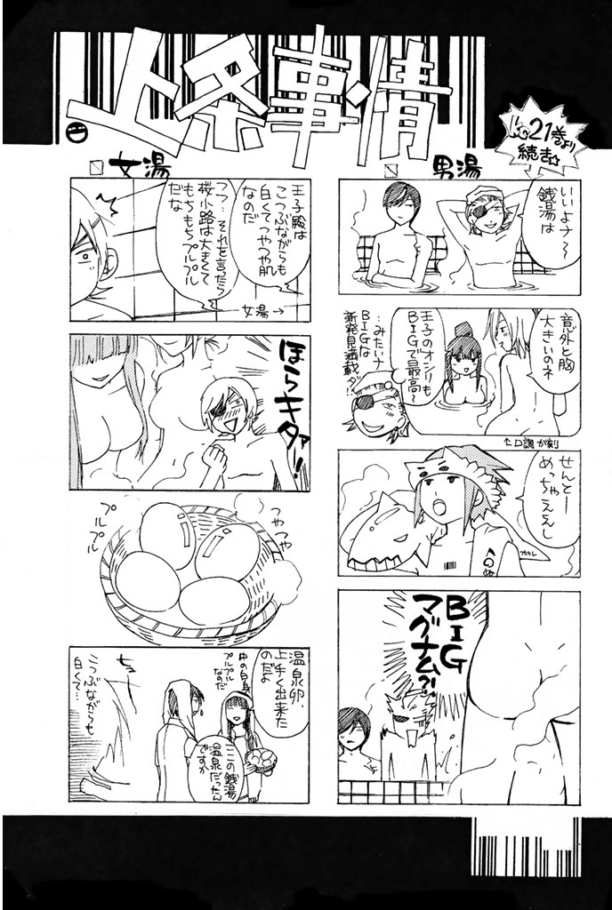 Code: Breaker Chapter 210 page 19 - Chapter 210: I am Me
