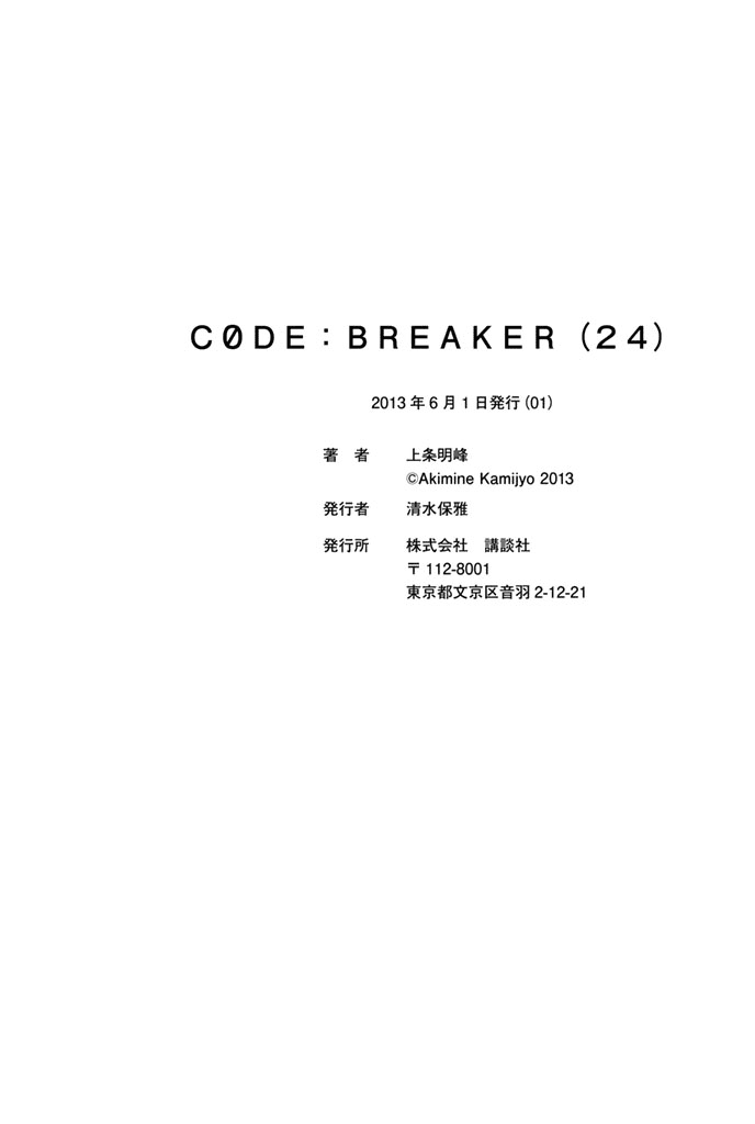 Code: Breaker Chapter 210 page 22 - Chapter 210: I am Me