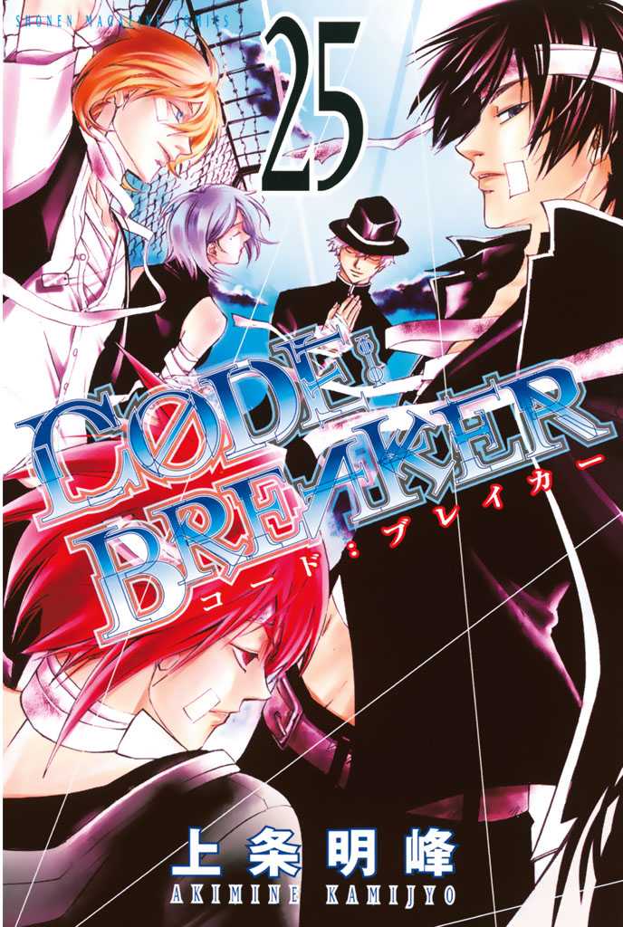 Code: Breaker Chapter 211 page 1 - Chapter 211: ASSEMBLY OF GODS