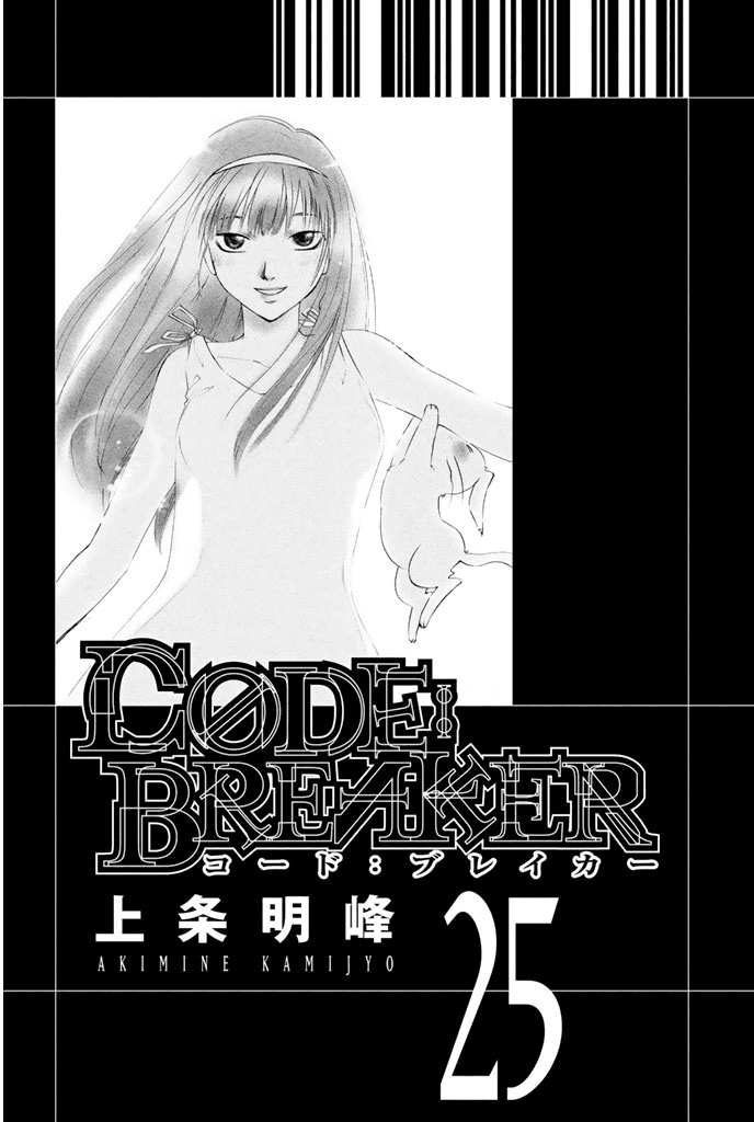 Code: Breaker Chapter 211 page 2 - Chapter 211: ASSEMBLY OF GODS