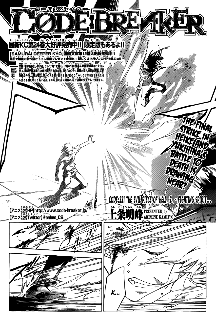 Code: Breaker Chapter 221 page 2 - Chapter 221: The Evil Piece Of Hell 2. Fighting Spirit...