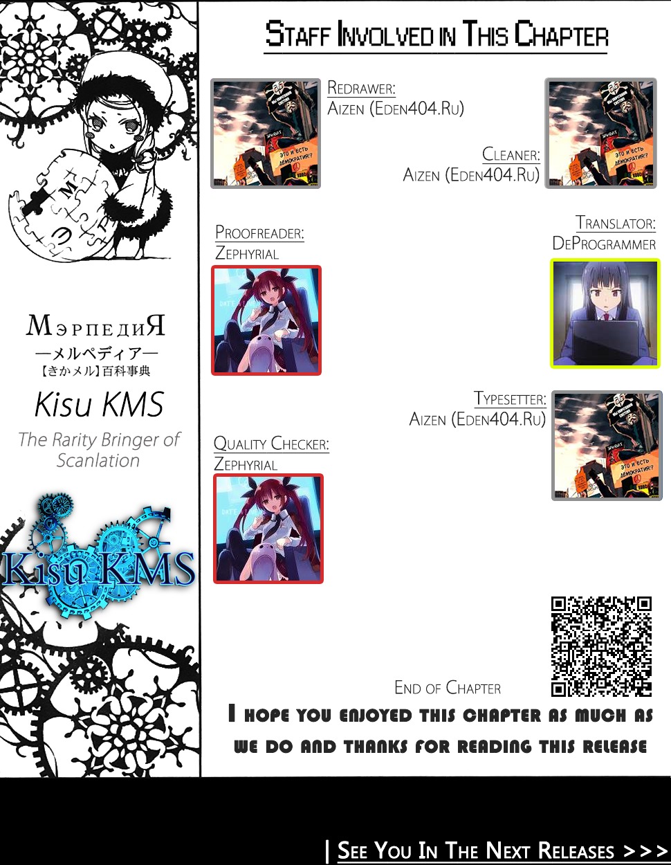 Code: Breaker Chapter 230.5 page 12 - Chapter 230.5 : 5 Years Later [End]