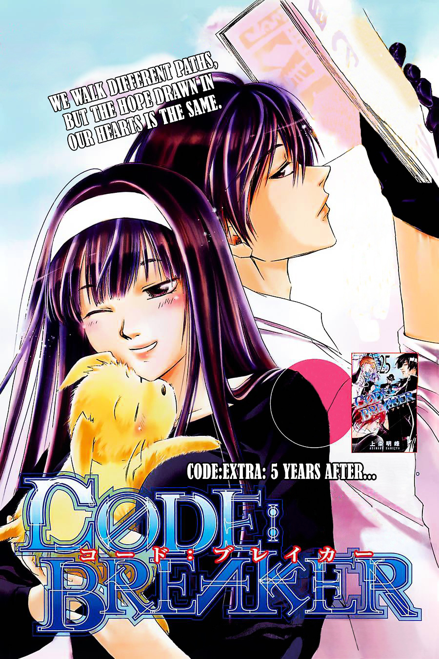 Code: Breaker Chapter 230.5 page 3 - Chapter 230.5 : 5 Years Later [End]