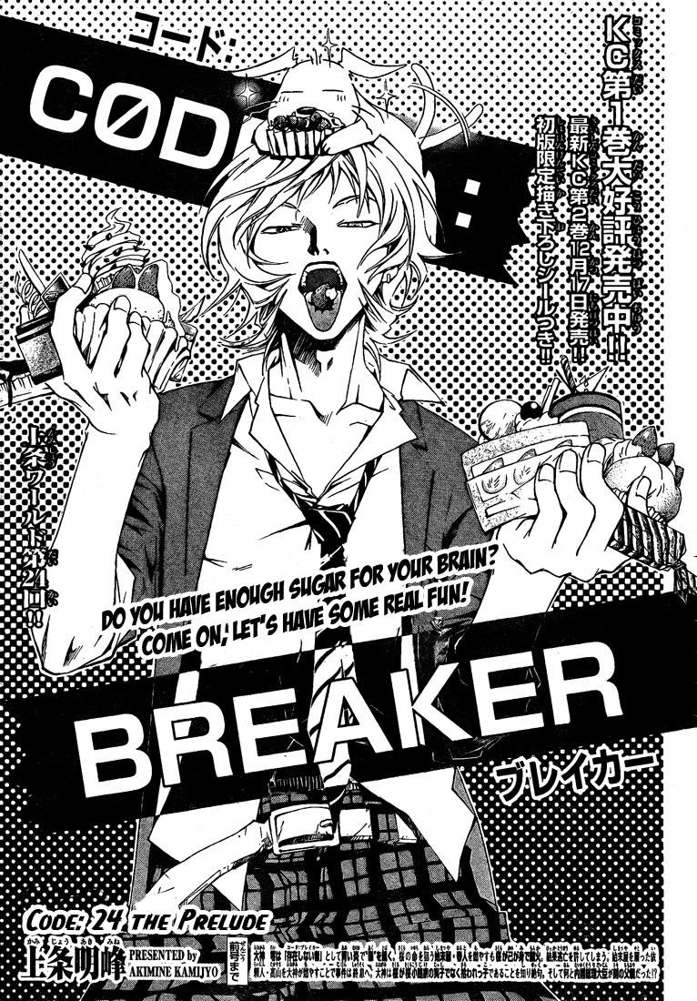Code: Breaker Chapter 24 page 1 - Chapter 24: The Prelude