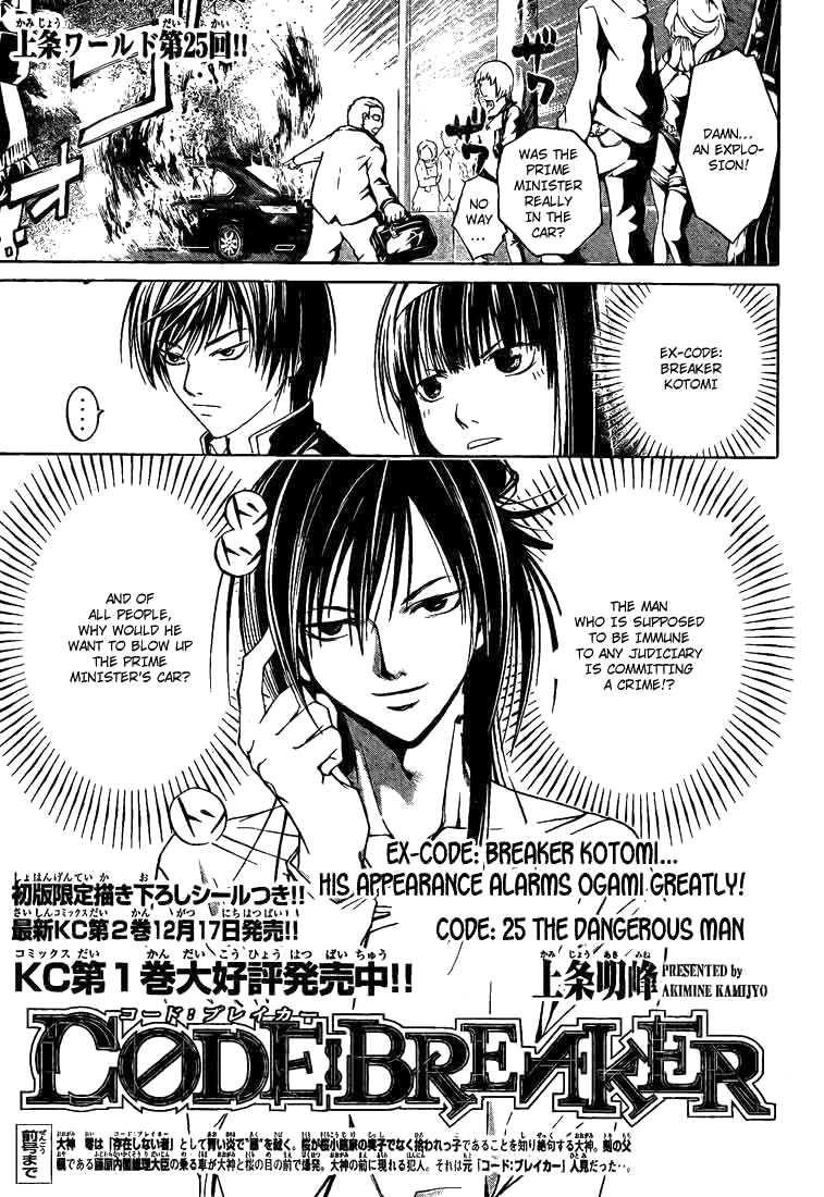 Code: Breaker Chapter 25 page 1 - Chapter 25: The Dangerous Man
