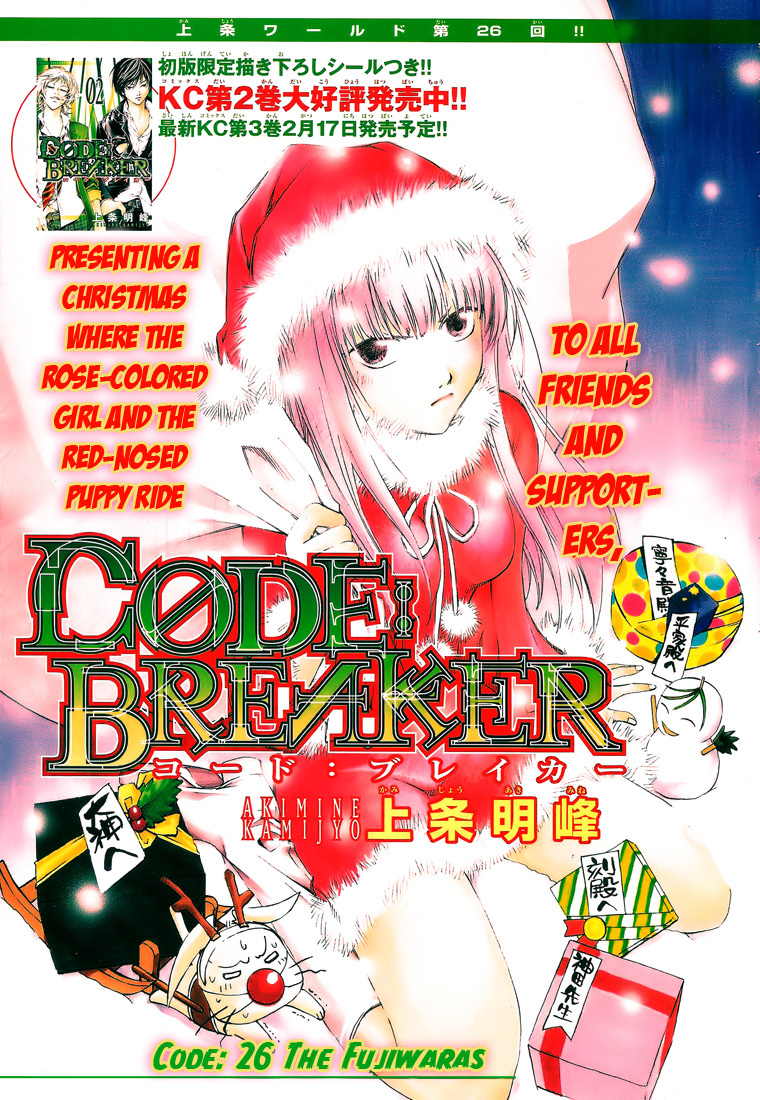 Code: Breaker Chapter 26 page 1 - Chapter 26: The Fujiwaras