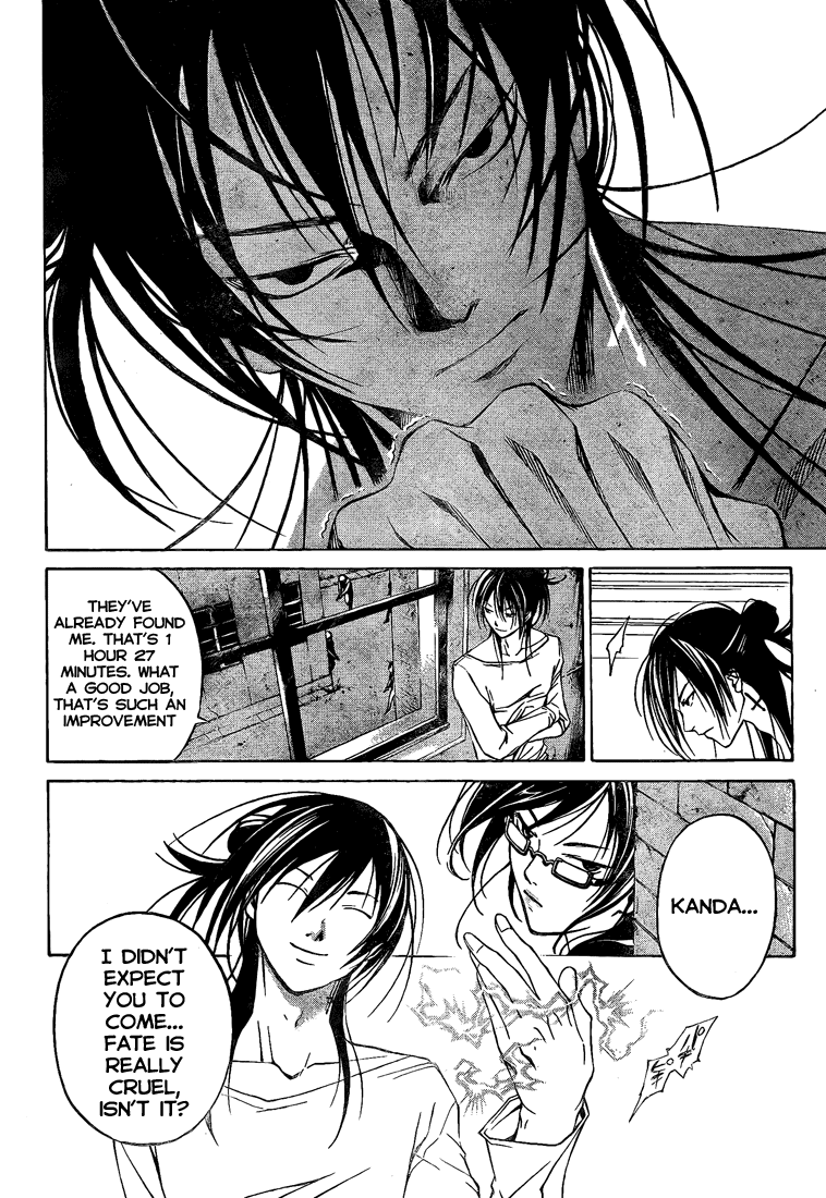 Code: Breaker Chapter 26 page 12 - Chapter 26: The Fujiwaras