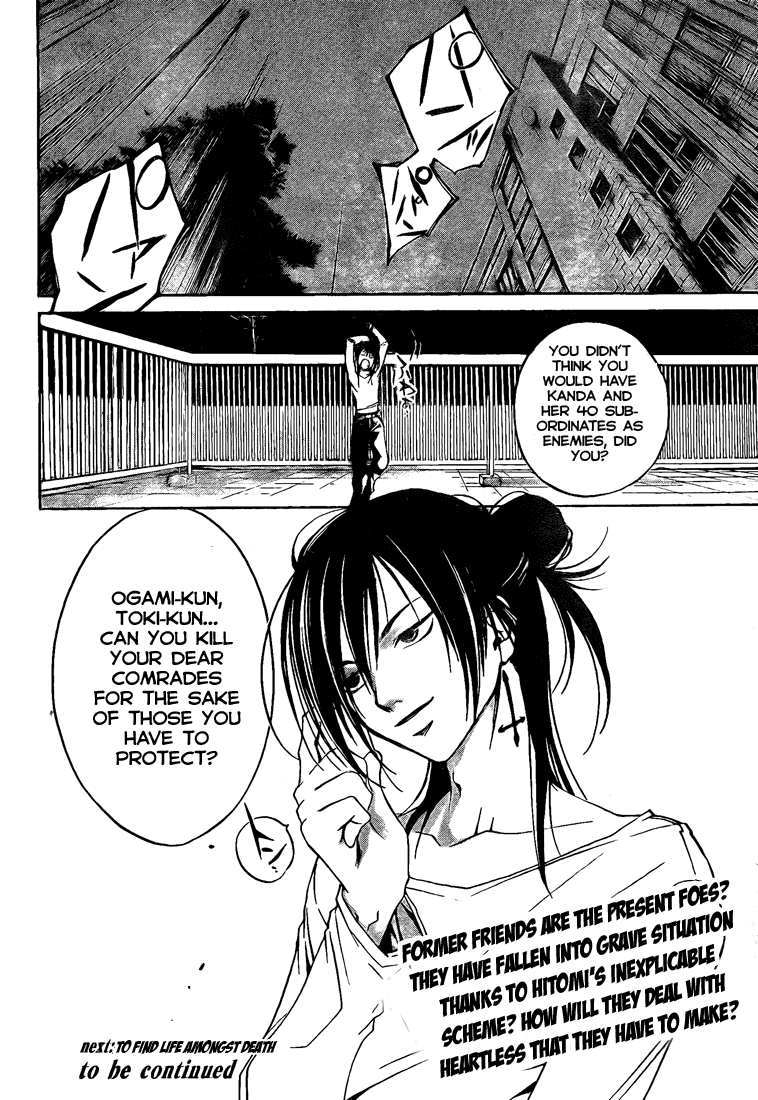 Code: Breaker Chapter 26 page 21 - Chapter 26: The Fujiwaras