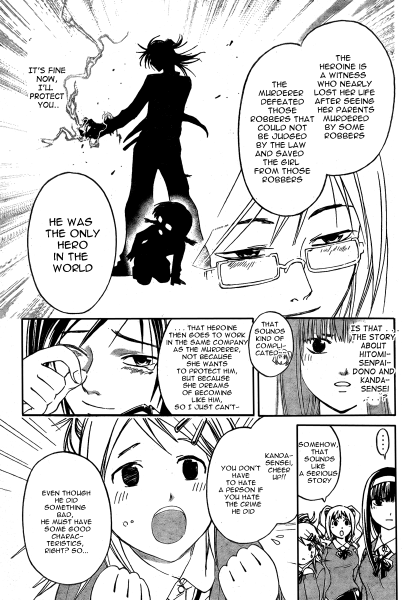 Code: Breaker Chapter 34.5 page 10 - Chapter 34.5: Valentine's Day Special!!
