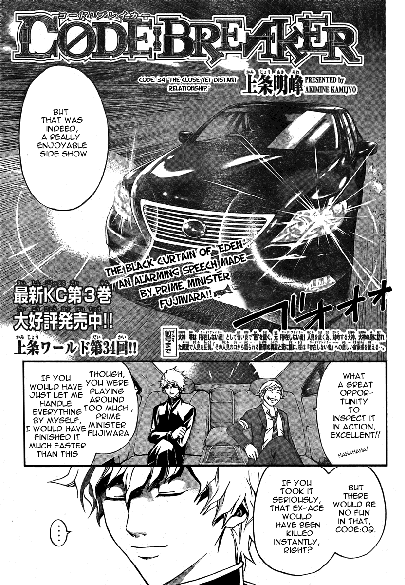 Code: Breaker Chapter 34.5 page 2 - Chapter 34.5: Valentine's Day Special!!