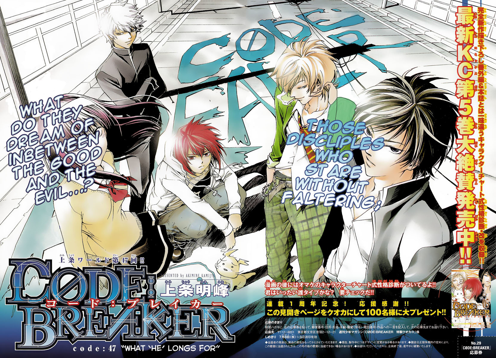 Code: Breaker Chapter 47 page 2 - Chapter 47: What "He" Longs For