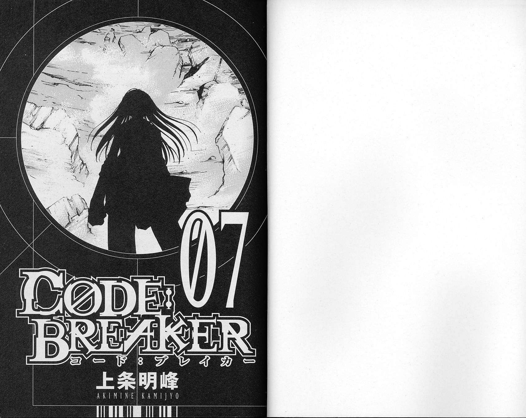 Code: Breaker Chapter 49 page 3 - Chapter 49: Birds of a Feather Flock Together