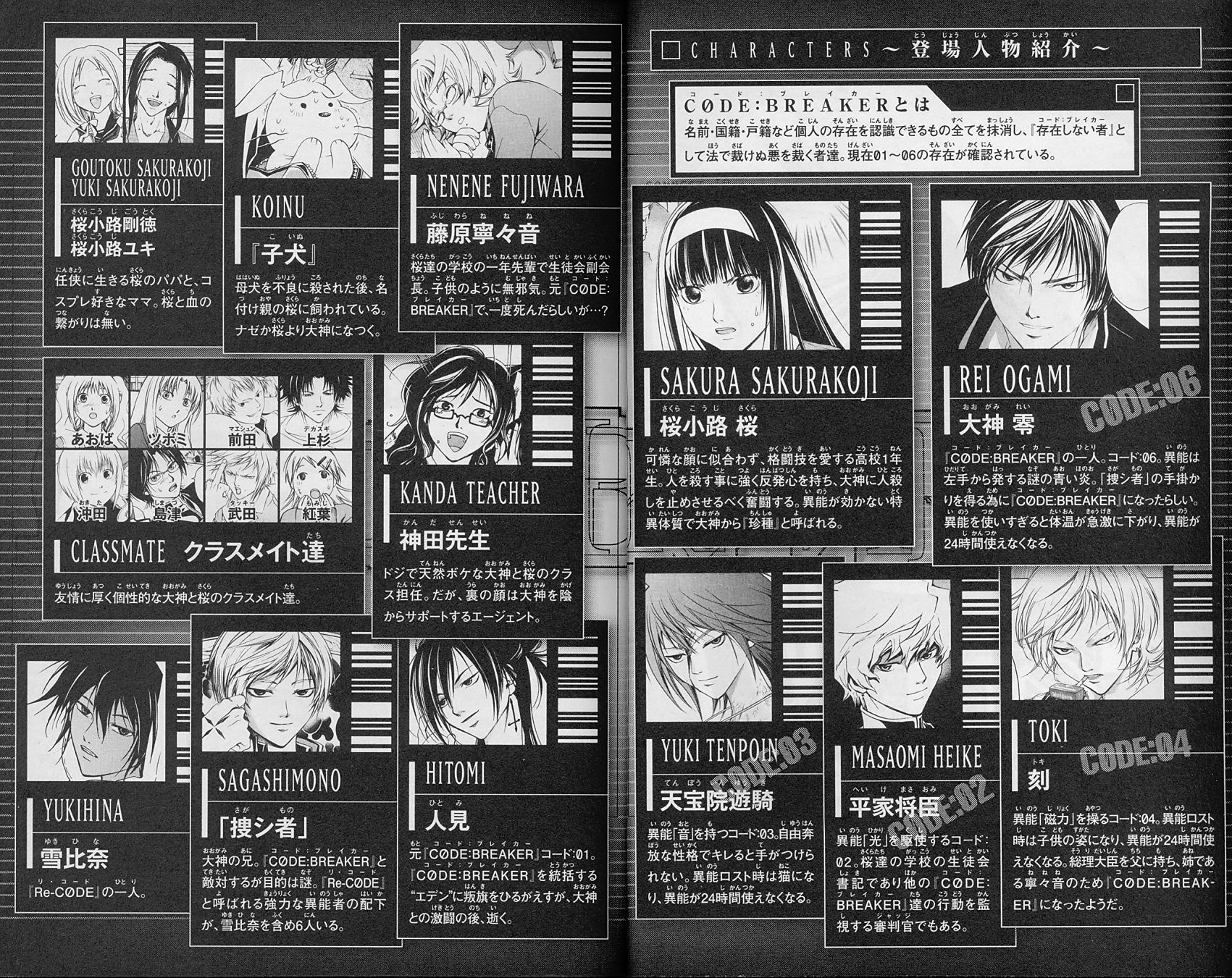 Code: Breaker Chapter 49 page 4 - Chapter 49: Birds of a Feather Flock Together