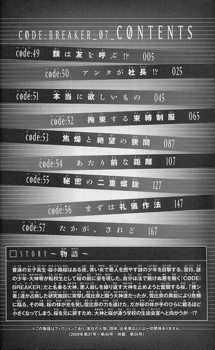 Code: Breaker Chapter 49 page 5 - Chapter 49: Birds of a Feather Flock Together