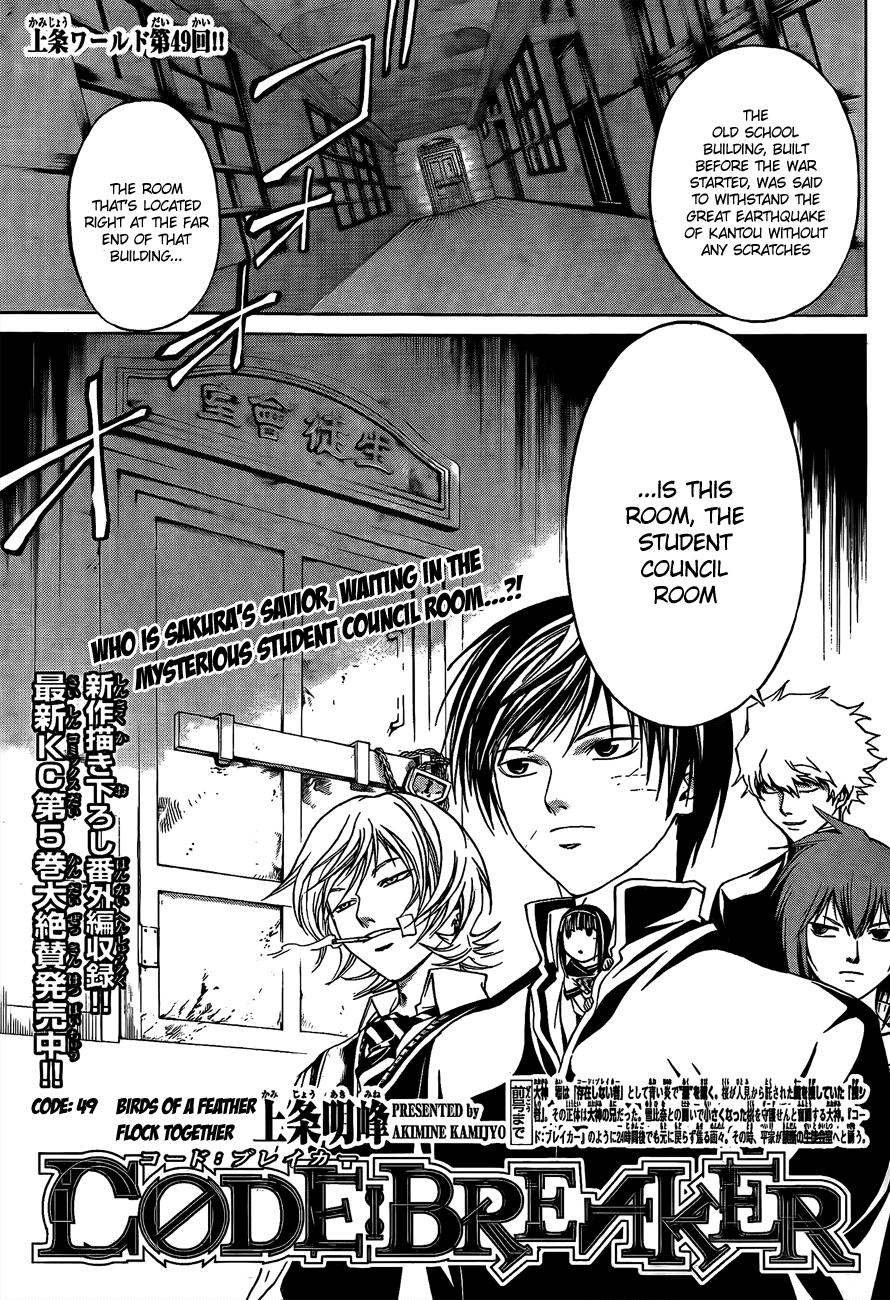 Code: Breaker Chapter 49 page 6 - Chapter 49: Birds of a Feather Flock Together