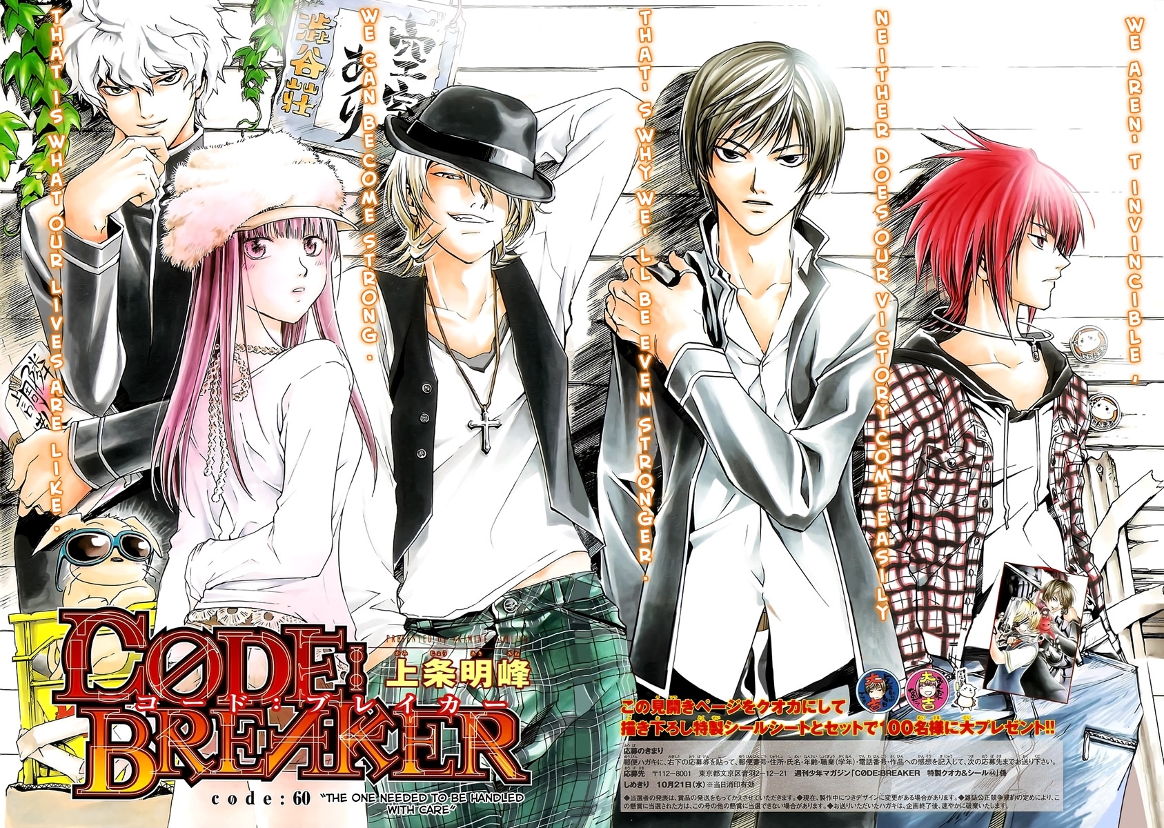 Code: Breaker Chapter 60 page 2 - Chapter 60: The One Needed to Be Handled with Care