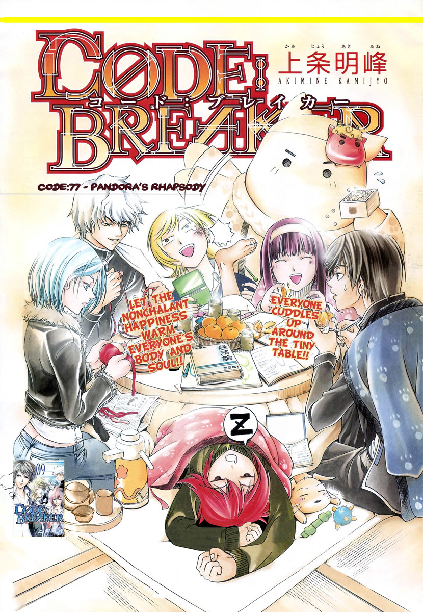 Code: Breaker Chapter 77 page 1 - Chapter 77: Pandora's Rhapsody