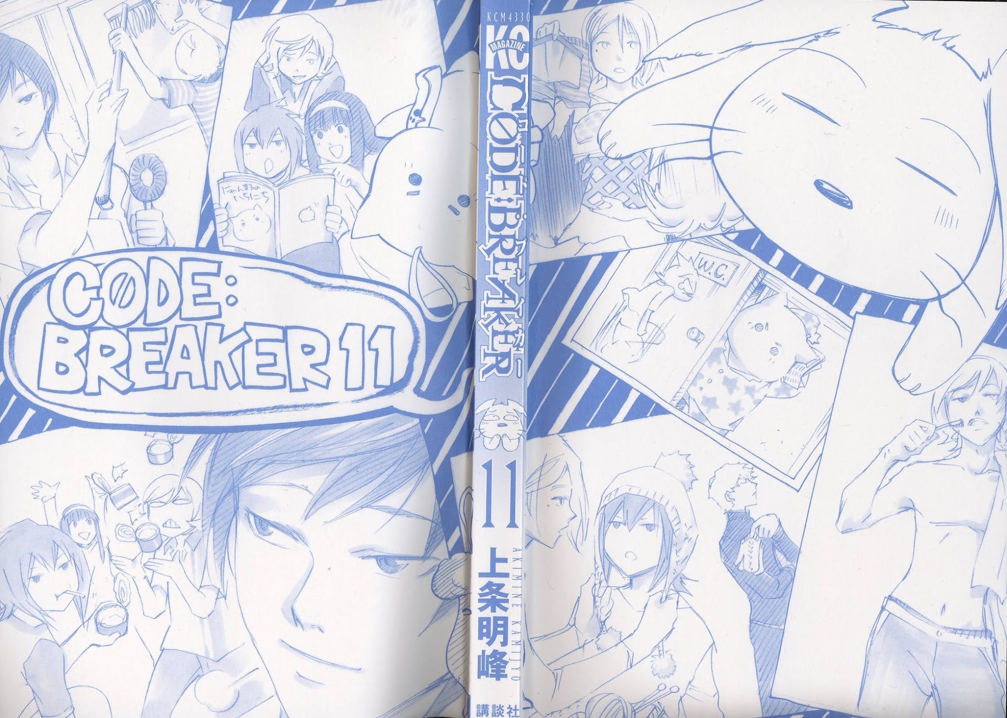 Code: Breaker Chapter 84 page 2 - Chapter 84: Lost! Lost!! Lost!!!