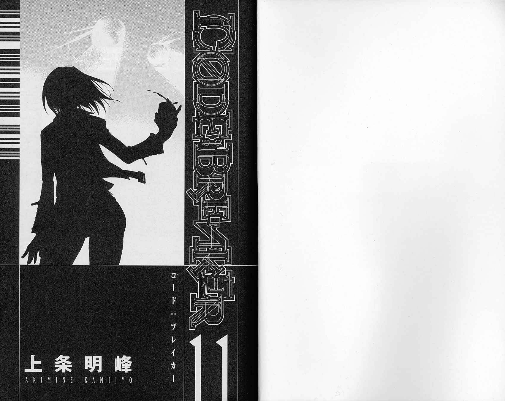 Code: Breaker Chapter 84 page 3 - Chapter 84: Lost! Lost!! Lost!!!