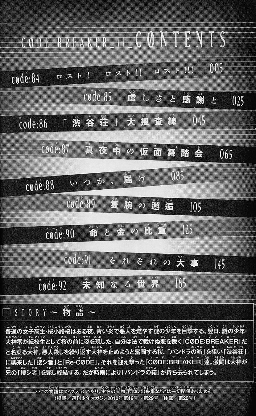 Code: Breaker Chapter 84 page 5 - Chapter 84: Lost! Lost!! Lost!!!