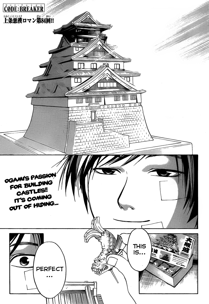Code: Breaker Chapter 84 page 6 - Chapter 84: Lost! Lost!! Lost!!!
