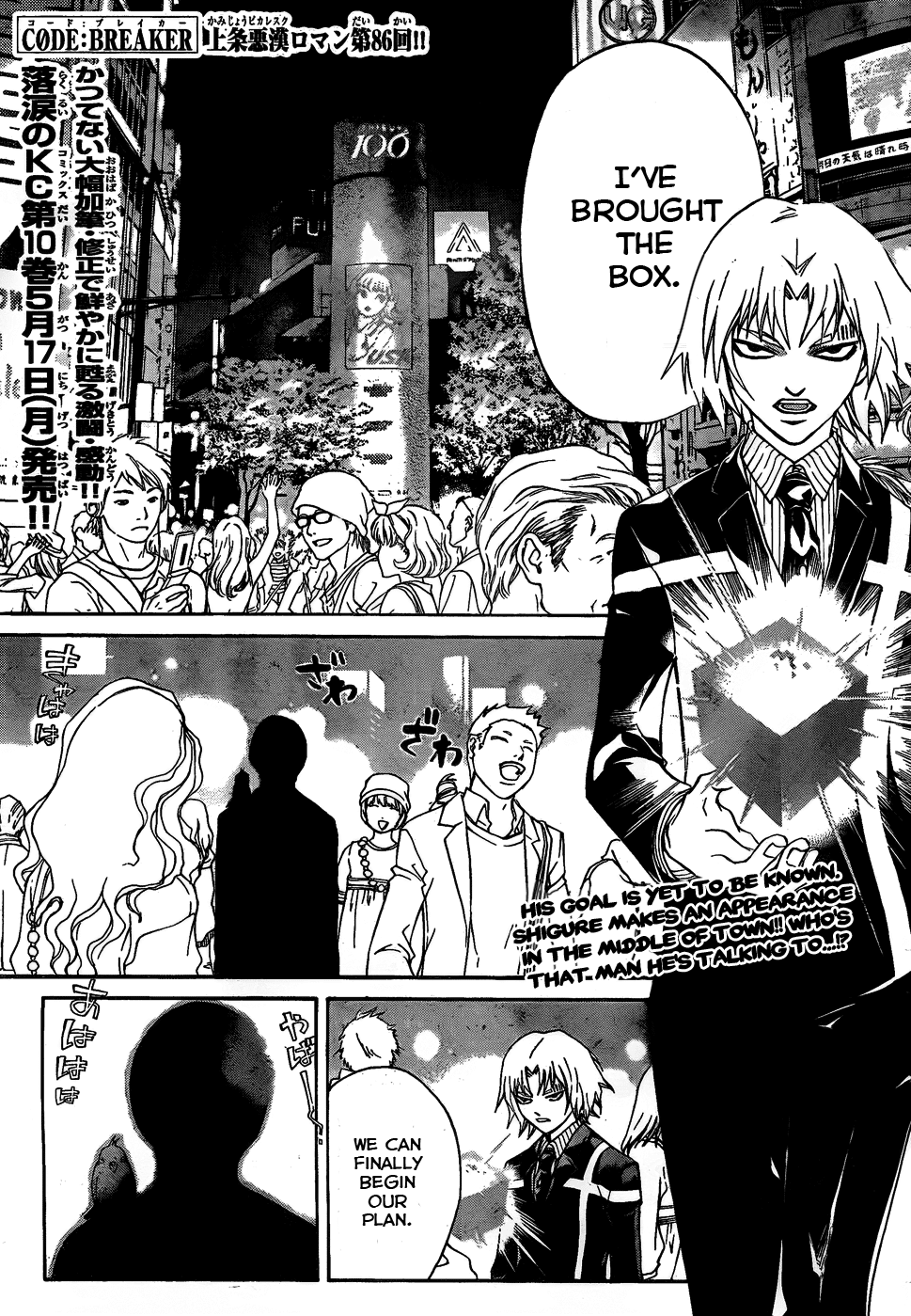 Code: Breaker Chapter 86 page 1 - Chapter 86: The Great Search at Shibuya Mansion