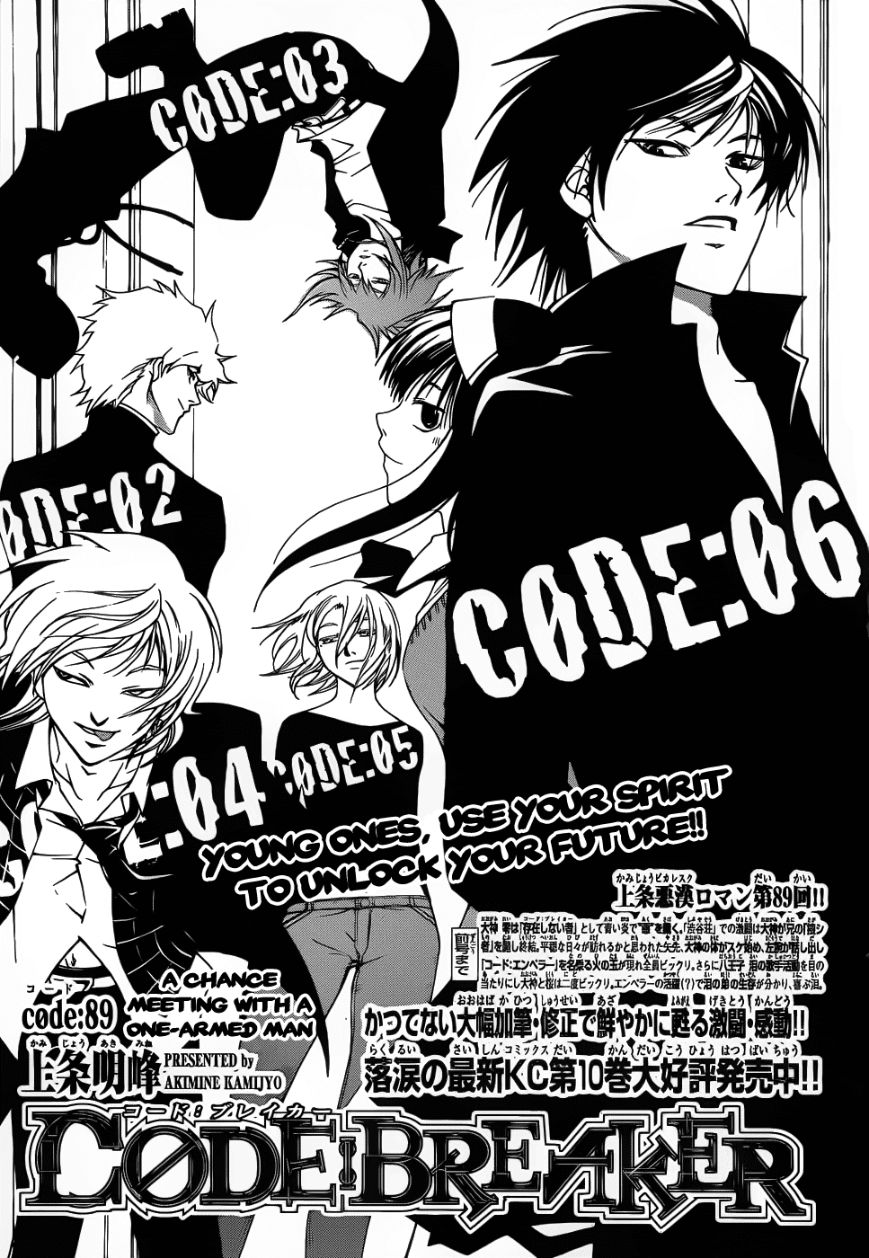 Code: Breaker Chapter 89 page 1 - Chapter 89: A Chance Meeting with a One-Armed Man