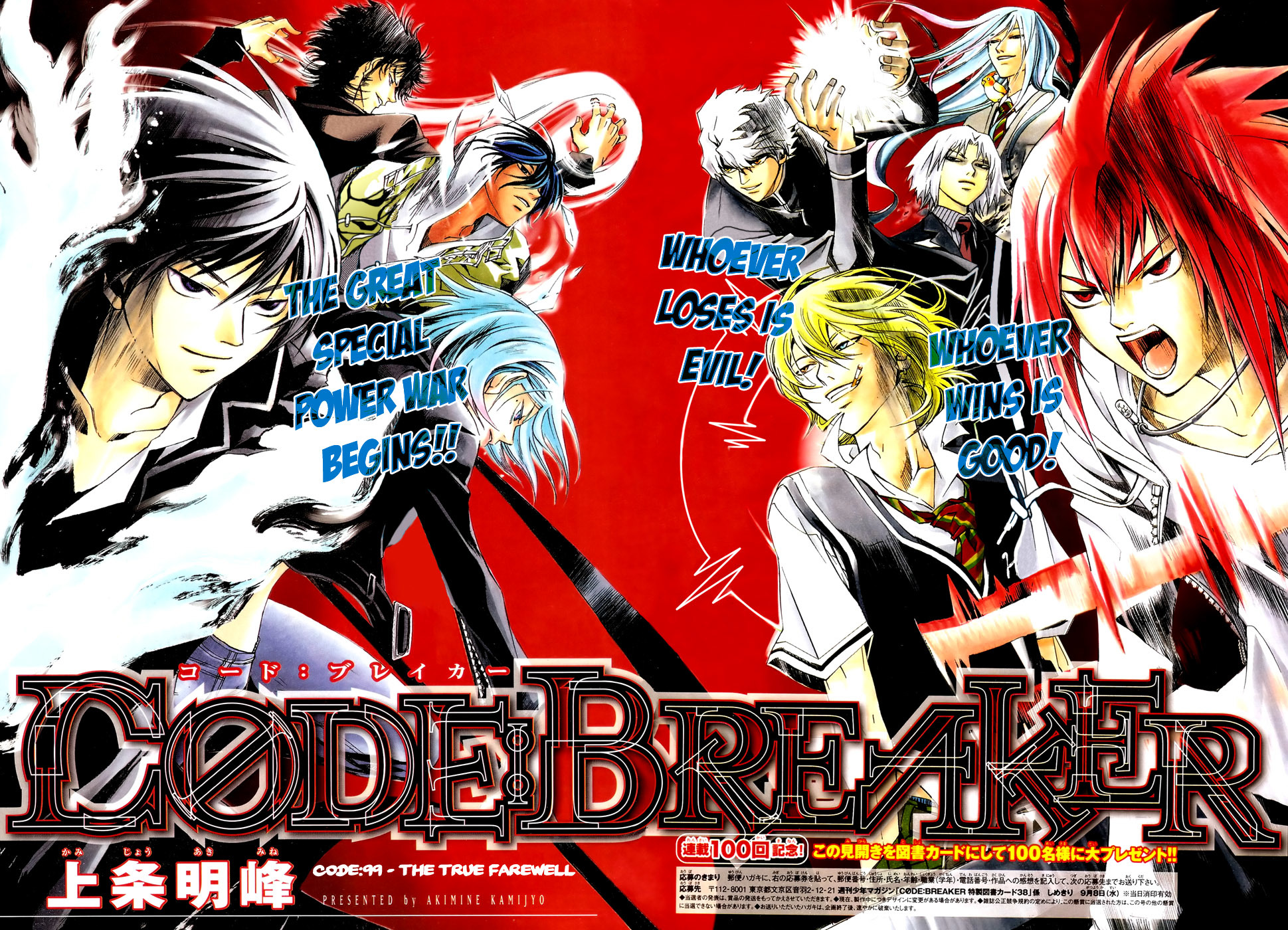 Code: Breaker Chapter 99 page 2 - Chapter 99: The True Farewell