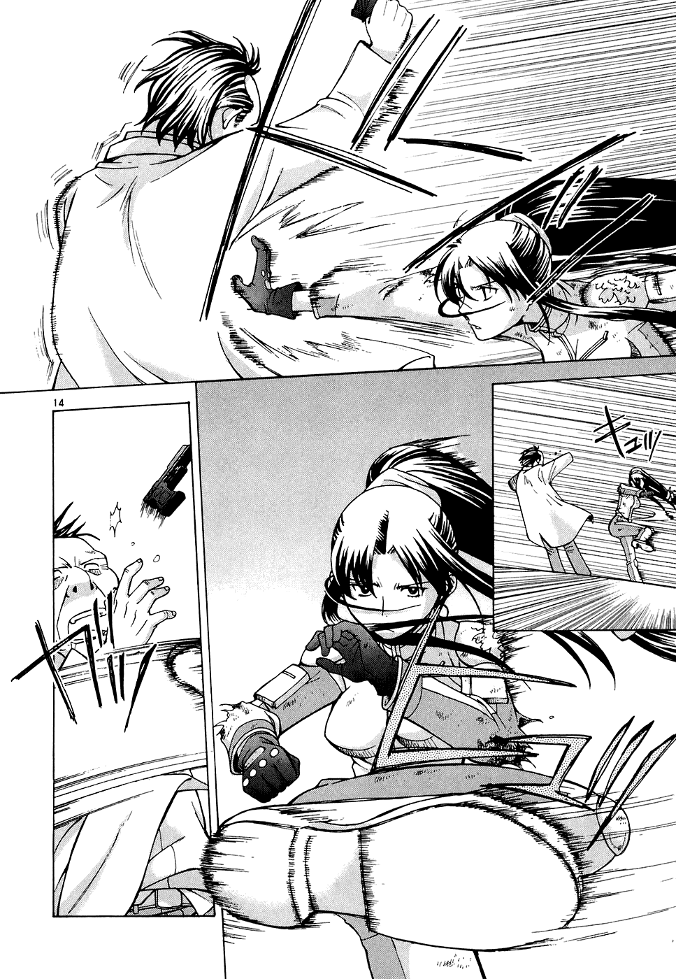 Code-Ex Chapter 11 page 17 - Chapter 11