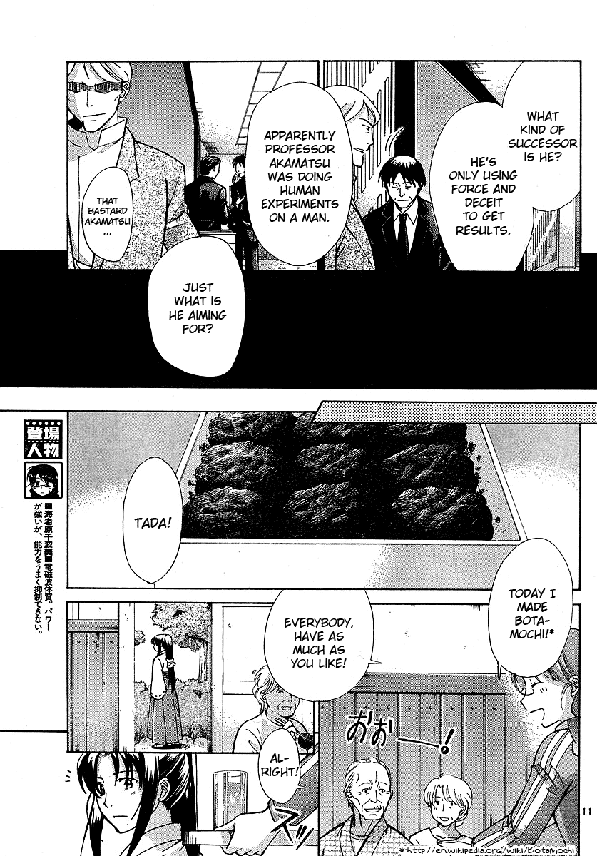 Code-Ex Chapter 2 page 11 - Chapter 2
