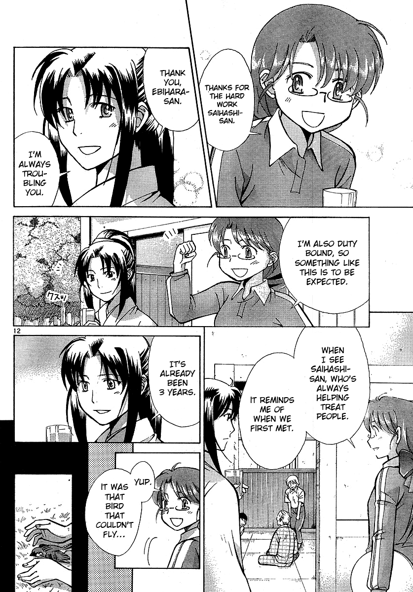 Code-Ex Chapter 2 page 12 - Chapter 2