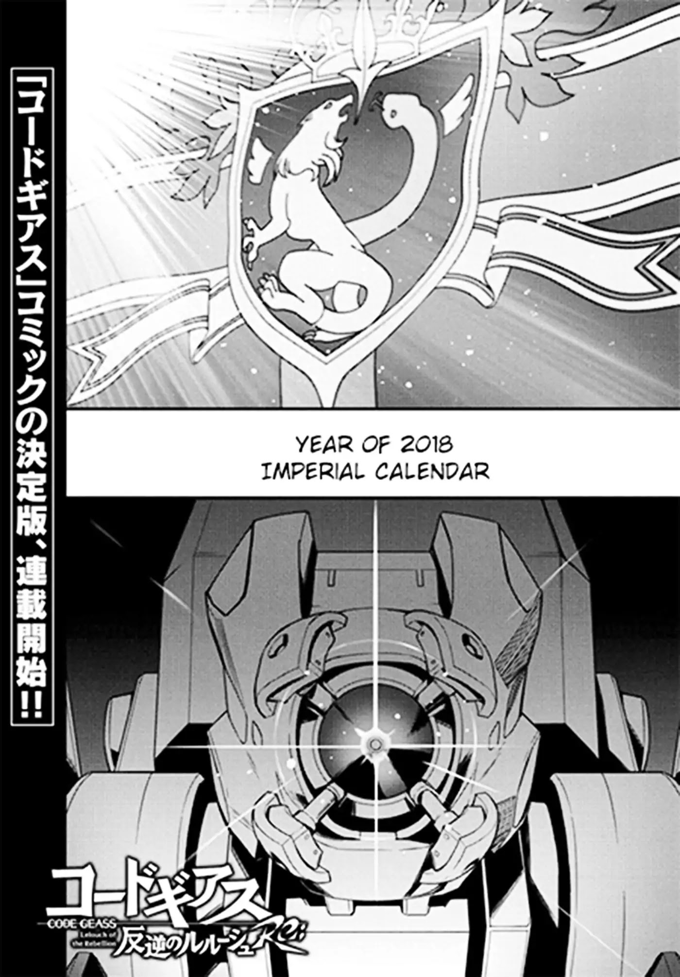 Code Geass: Lelouch of the Rebellion Re Chapter 1 page 1 - Chapter 1