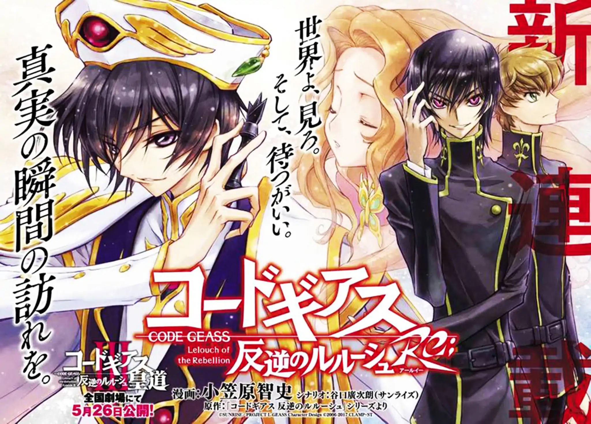 Code Geass: Lelouch of the Rebellion Re Chapter 1 page 9 - Chapter 1