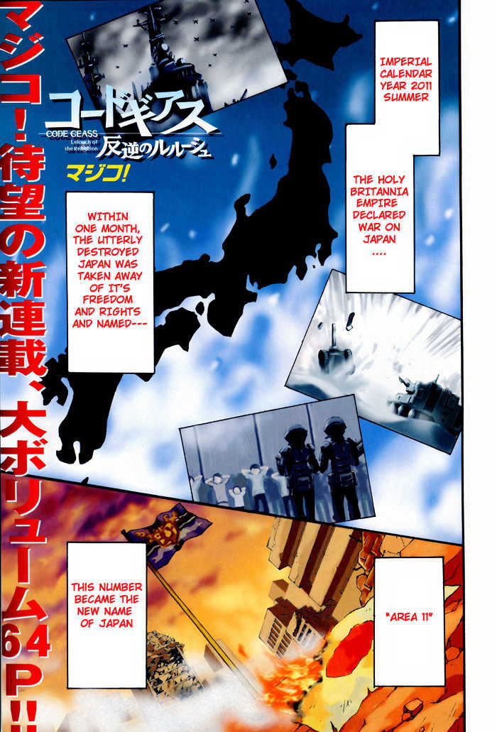 Code Geass: Lelouch of the Rebellion Chapter 1 page 1 - Chapter 1