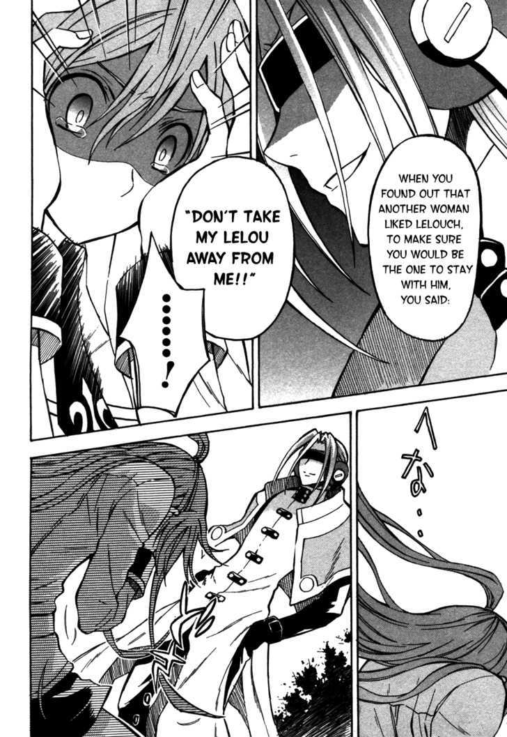 Code Geass: Lelouch of the Rebellion Chapter 11 page 17 - Chapter 11 : Something Priceless