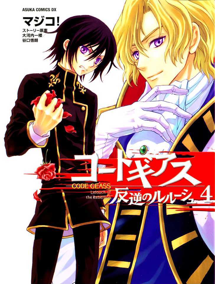 Code Geass: Lelouch of the Rebellion Chapter 13 page 2 - Chapter 13 : The Broken Watch