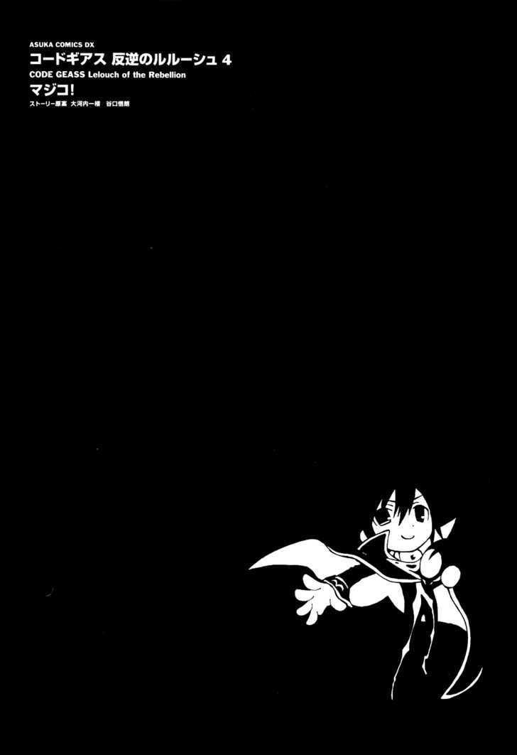 Code Geass: Lelouch of the Rebellion Chapter 13 page 4 - Chapter 13 : The Broken Watch