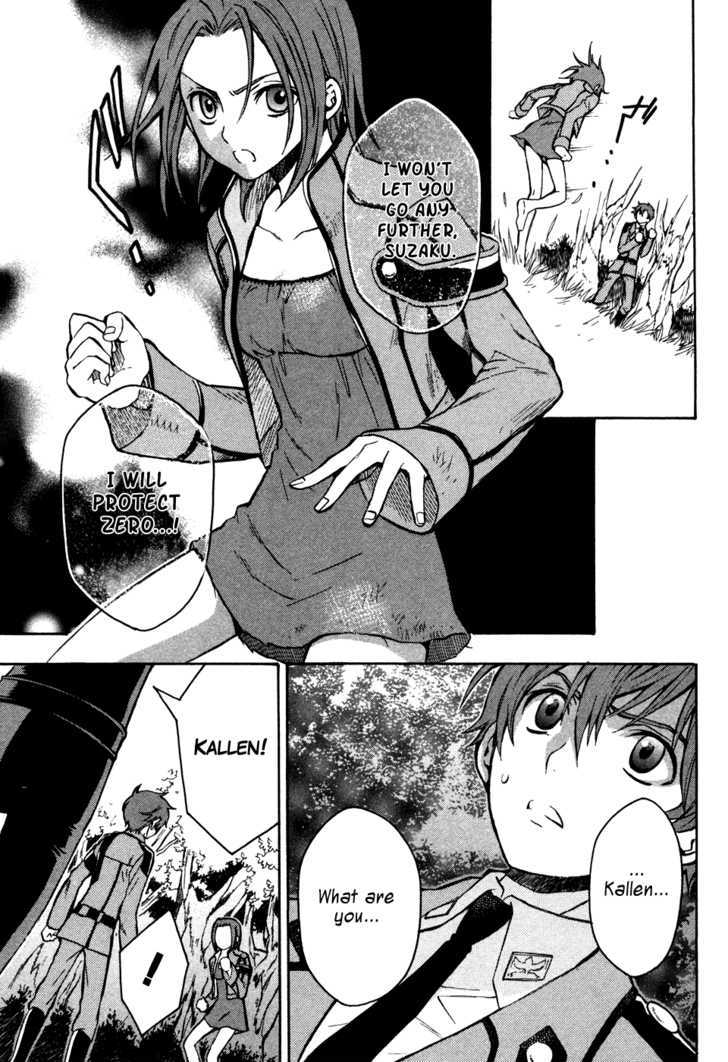 Code Geass: Lelouch of the Rebellion Chapter 15 page 15 - Chapter 15 : Kyoto