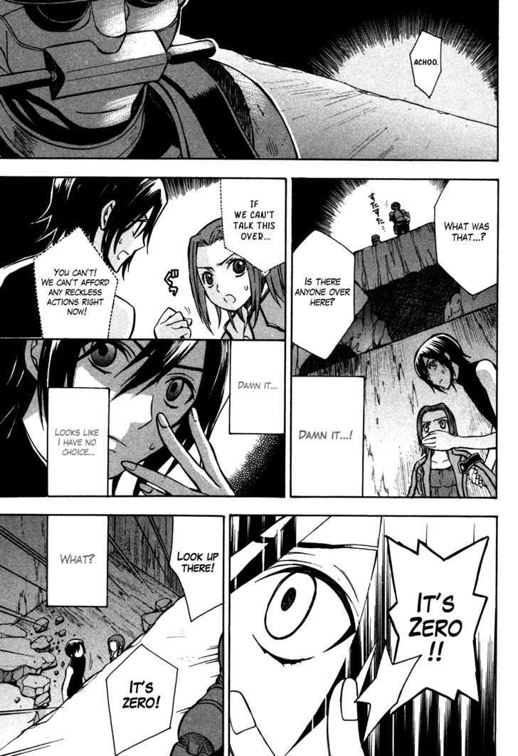 Code Geass: Lelouch of the Rebellion Chapter 15 page 5 - Chapter 15 : Kyoto