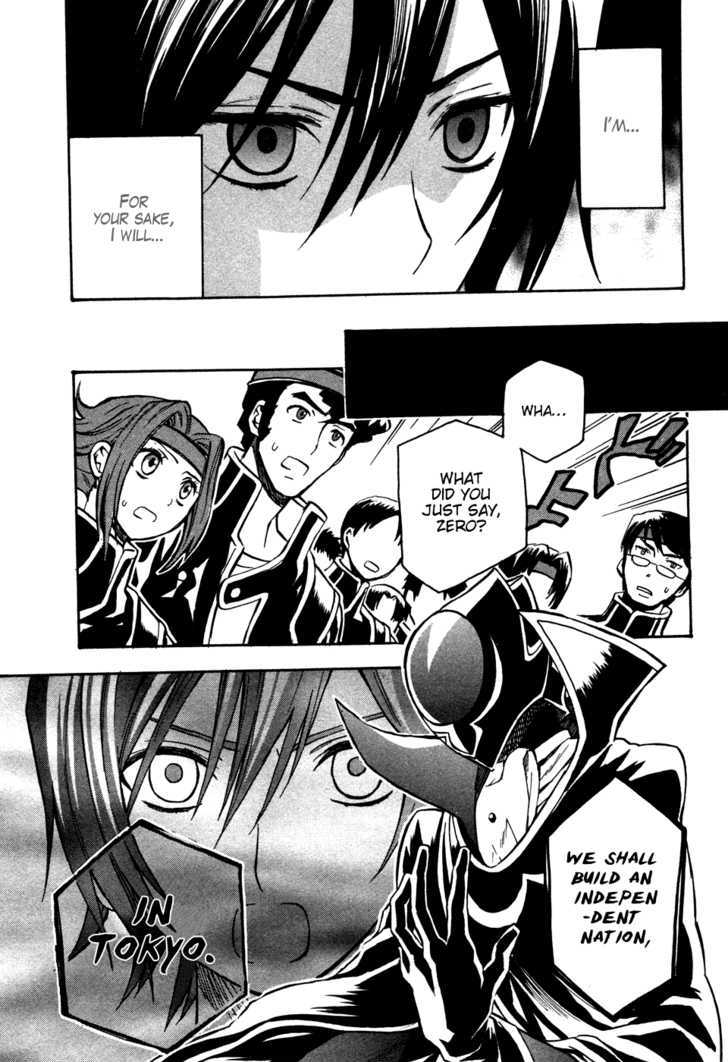 Code Geass: Lelouch of the Rebellion Chapter 17 page 4 - Chapter 17 : The Warped World