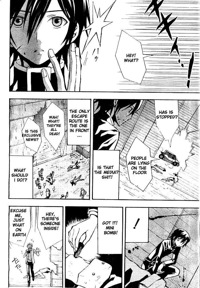 Code Geass: Lelouch of the Rebellion Chapter 2 page 3 - Chapter 2
