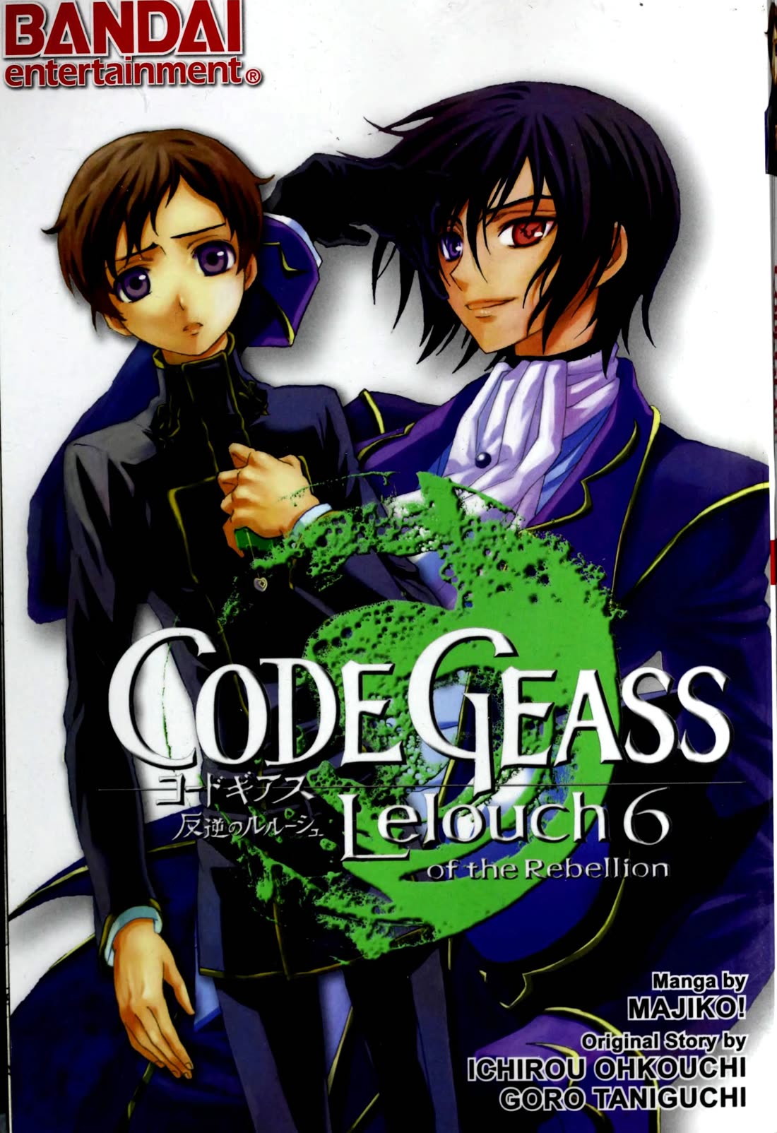 Code Geass: Lelouch of the Rebellion Chapter 22 page 1 - Chapter 22: School in the Bird Cage